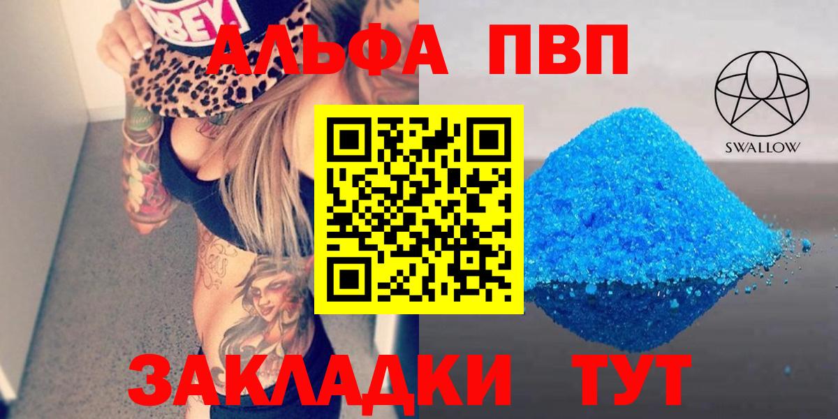 A PVP крисы CK  Alfa_PVP  Alpha PVP СК  Вход с VPN  Гагарин  продажа наркотиков  APVP мука 