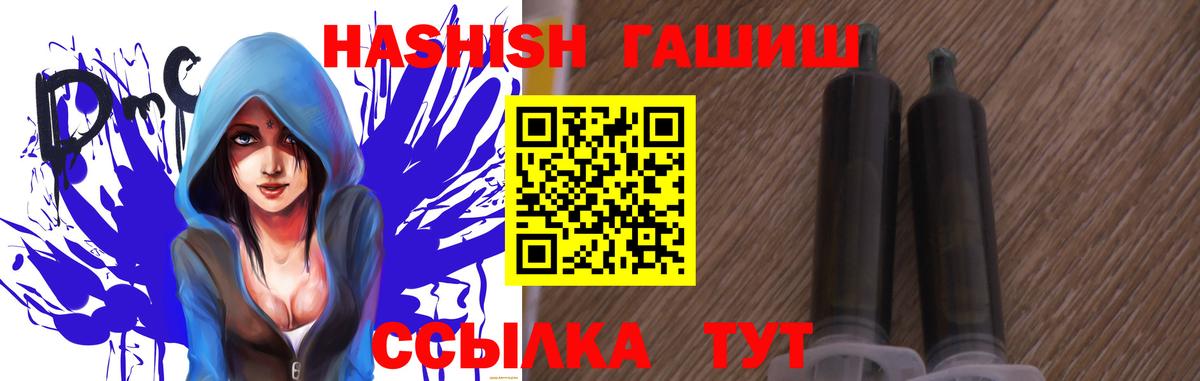 ГАШИШ hashish  ГАШИШ  где найти наркотики  ГАШ гашик  Вход с VPN  Гагарин 