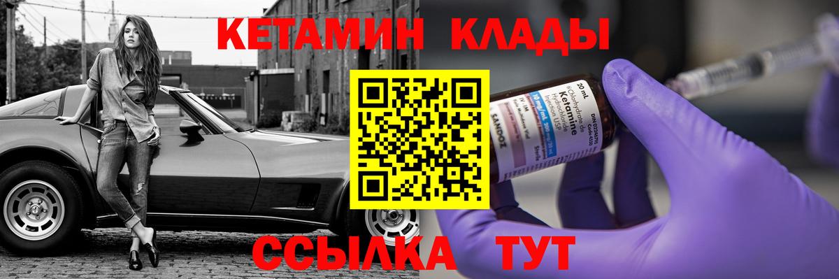 КЕТАМИН ketamine  Вход с VPN  Кетамин ketamine  Гагарин 