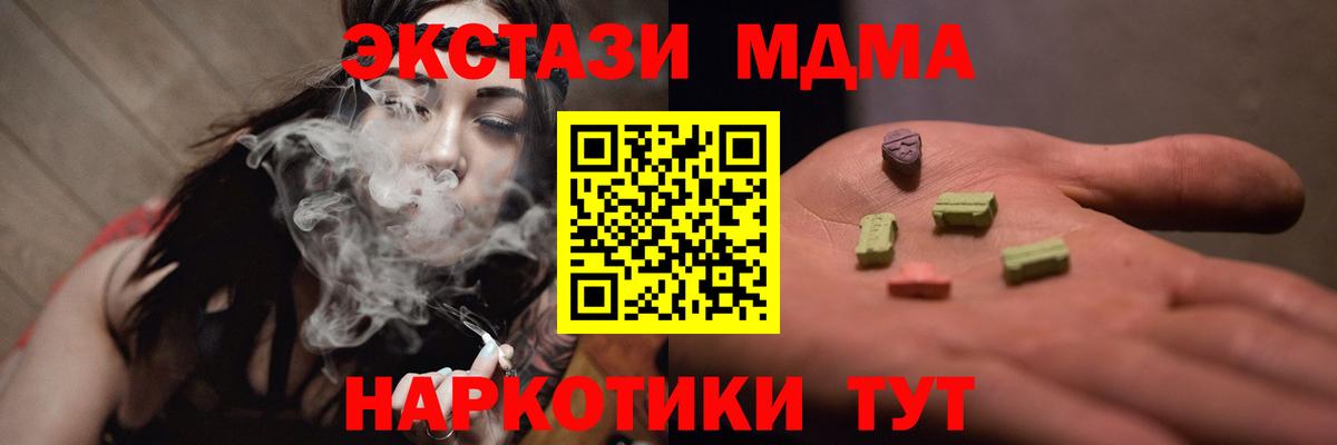 МДМА  Вход с VPN  Гагарин  МДМА crystal  MDMA VHQ 