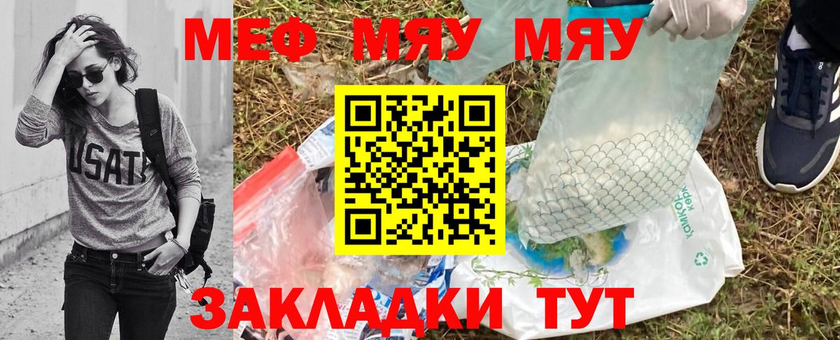 МЕФ mephedrone  Вход с VPN  Меф  Гагарин  Меф 