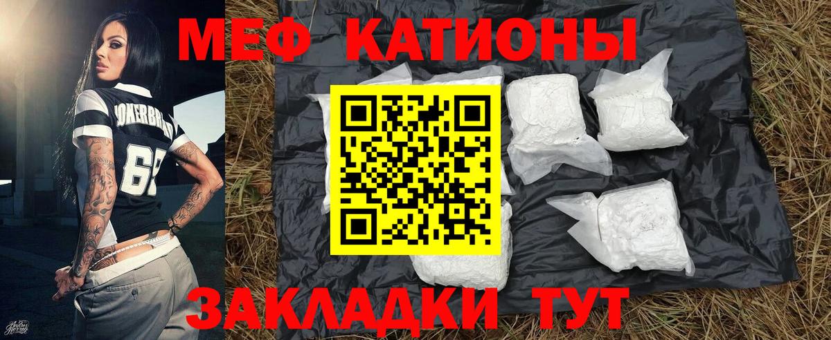 Мефедрон мука Гагарин