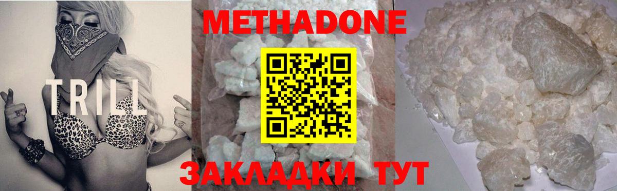 Гагарин  Метадон VHQ  МЕТАДОН белоснежный  Вход с VPN 