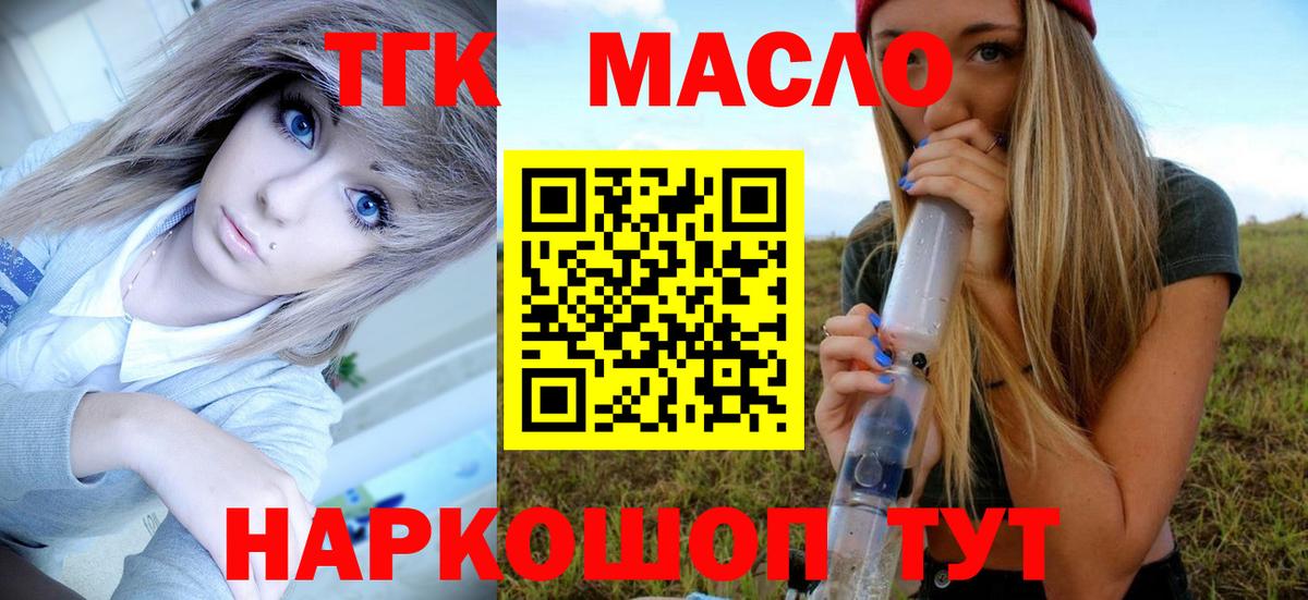 ТГК вейп  Вход с VPN  Гагарин 